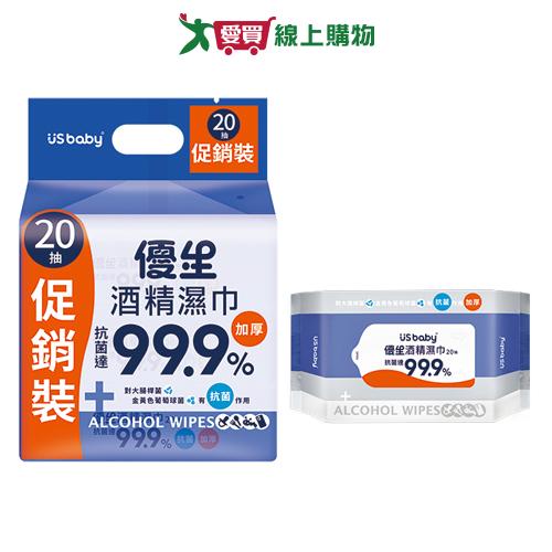 優生 酒精濕巾超厚型 20抽 x3包 食品級酒精 超厚柔綿 酒精濕巾 濕巾 清潔【愛買】