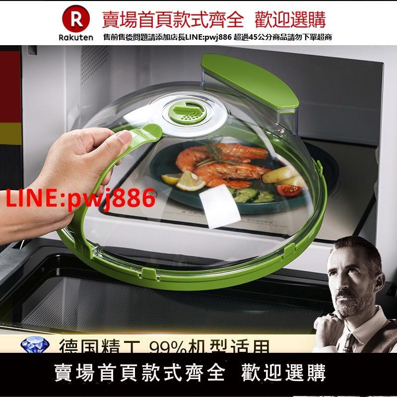 微波爐防濺蓋耐高溫碗蓋子家用食品級塑膠微波爐加熱蓋專用熱菜罩【臺灣公司 優質服務】