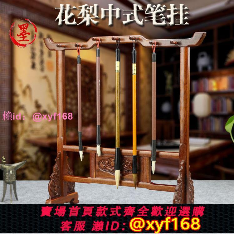 花梨木雞翅木紅木實木官帽毛筆架筆擱龍頭毛筆掛文房四寶書法用品