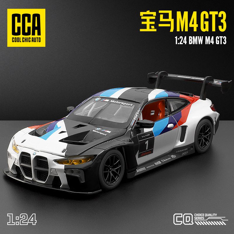 正版授權1:24寶馬M4GT3跑車模型汽車合金模擬擺件男生玩具送禮702