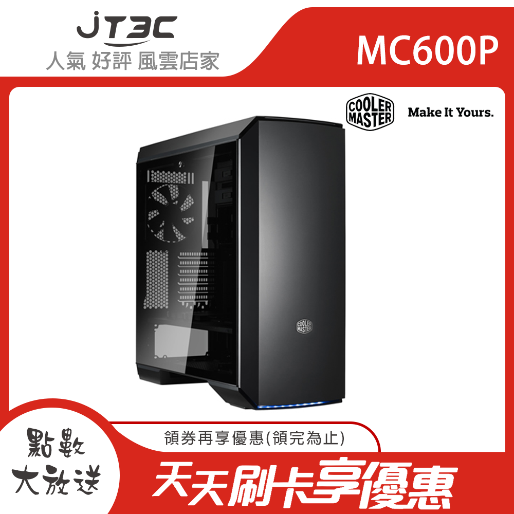 Cooler Master 酷碼 MasterCase MC600P 電腦機殼(MCM-M600P-KG5N-S00)