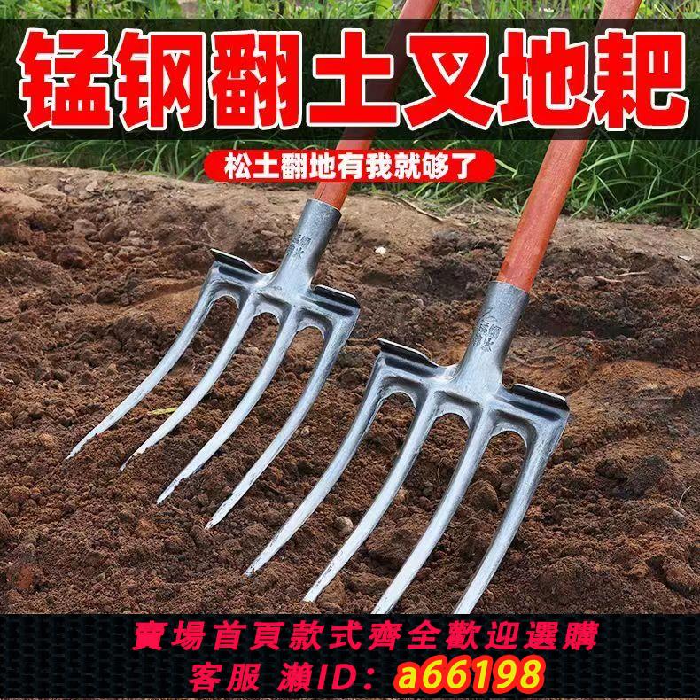 【臺灣公司 可開發票】翻地鋼叉種地農用工具大全高錳鋼洋叉翻地神器挖野菜牛糞叉子糞叉
