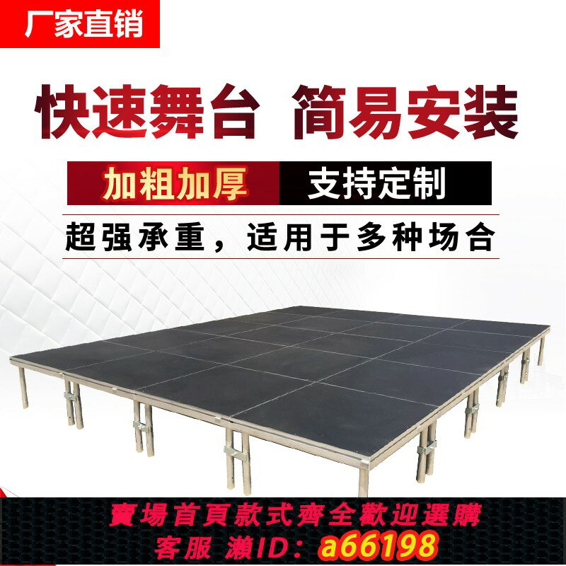【臺灣公司 可開發票】無錫鋁合金舞臺一板四腿簡易快裝折疊卡扣舞臺桁架快裝舞