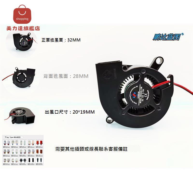 DB5020L12M渦輪鼓風機 5020 5CM 靜音 12V 0.15A 液壓軸承直流風扇[DD0322001]