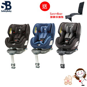 最新款【Safetybaby】適得寶0-12歲 Isofix 通風型座椅 三色可選 | 寶貝俏媽咪