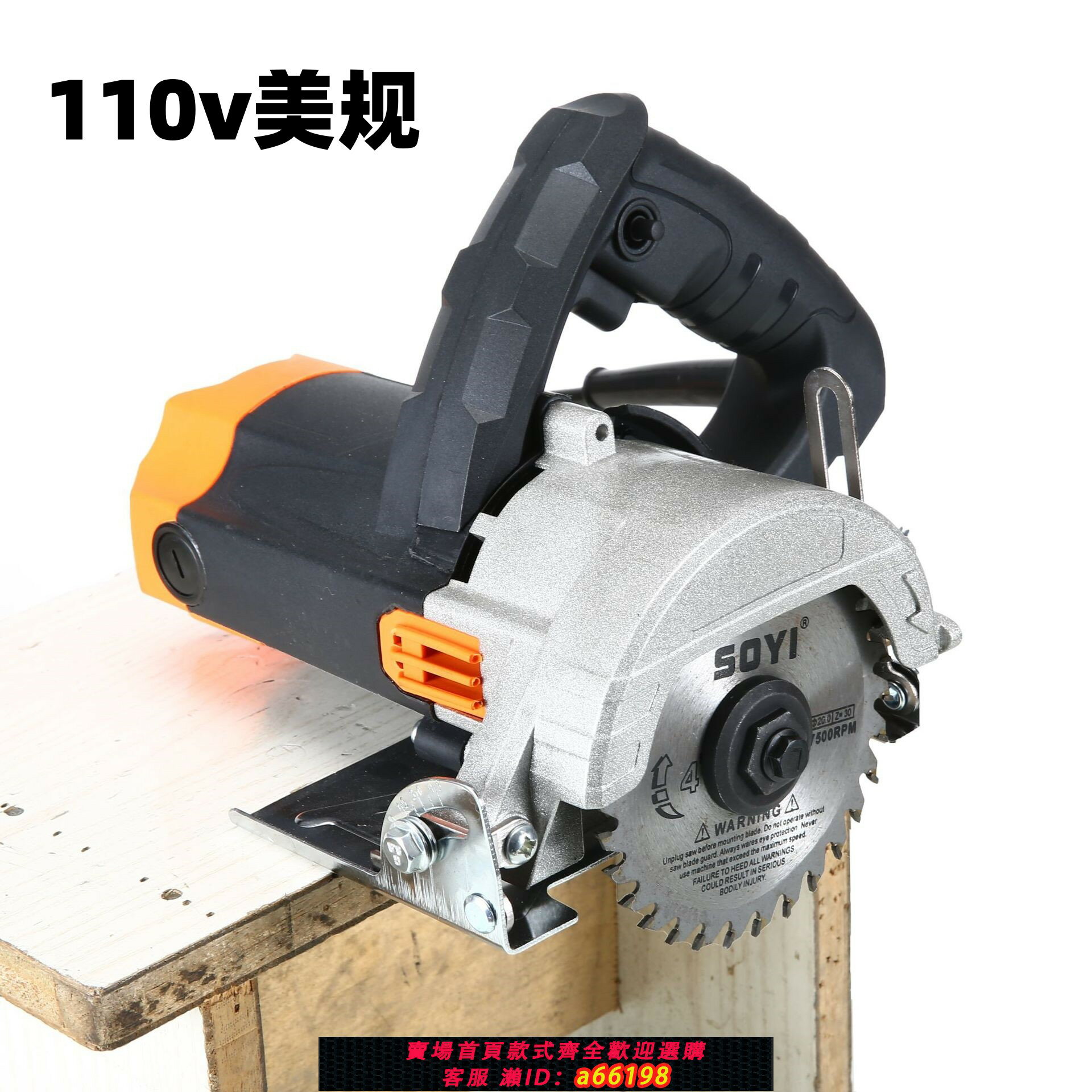【臺灣公司 可開發票】110V美規手提切割機電鋸開槽大功率石材瓷磚木工多功能電動雲石機