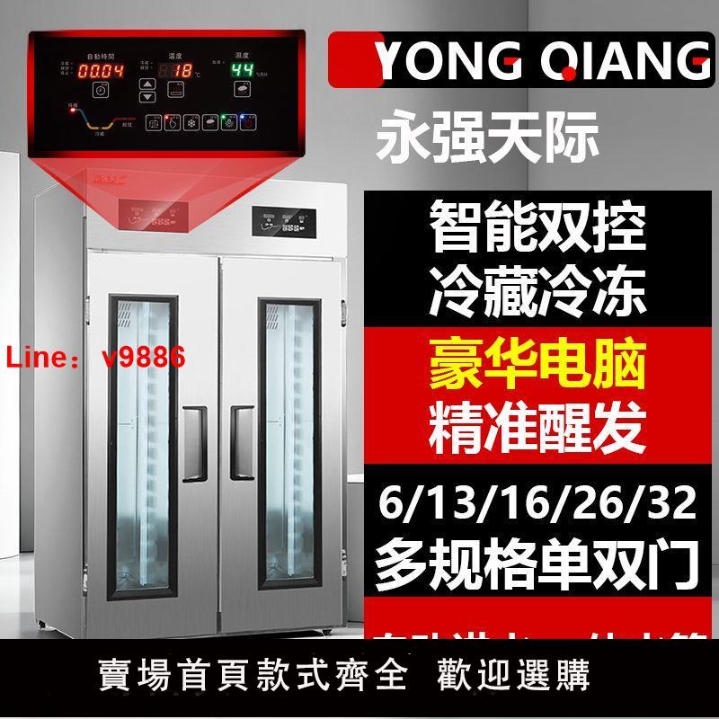 【臺灣公司 超低價】全自動噴霧發面機發酵箱商用冷藏醒發箱家用包子饅頭麵包烘焙冷凍