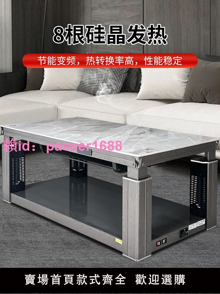 一均電暖桌升降取暖桌烤火茶幾家用客廳長方形電暖桌帶語音電暖爐