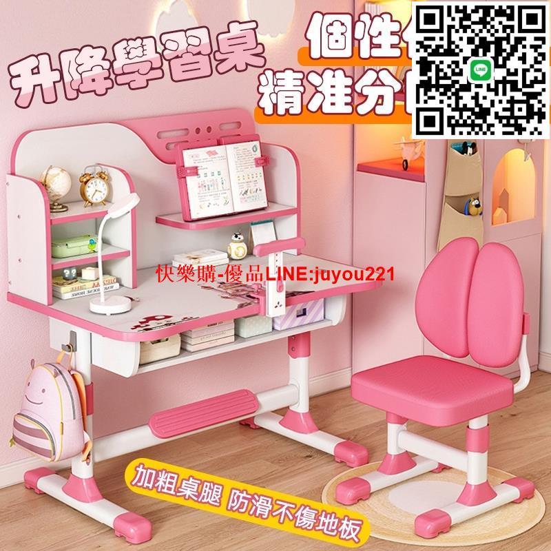 臺灣12h出貨 保固 學習桌椅 課桌椅 書桌 椅子 書桌椅 升降桌椅 電腦桌 畫畫桌 功能學習桌 電腦椅 電腦桌