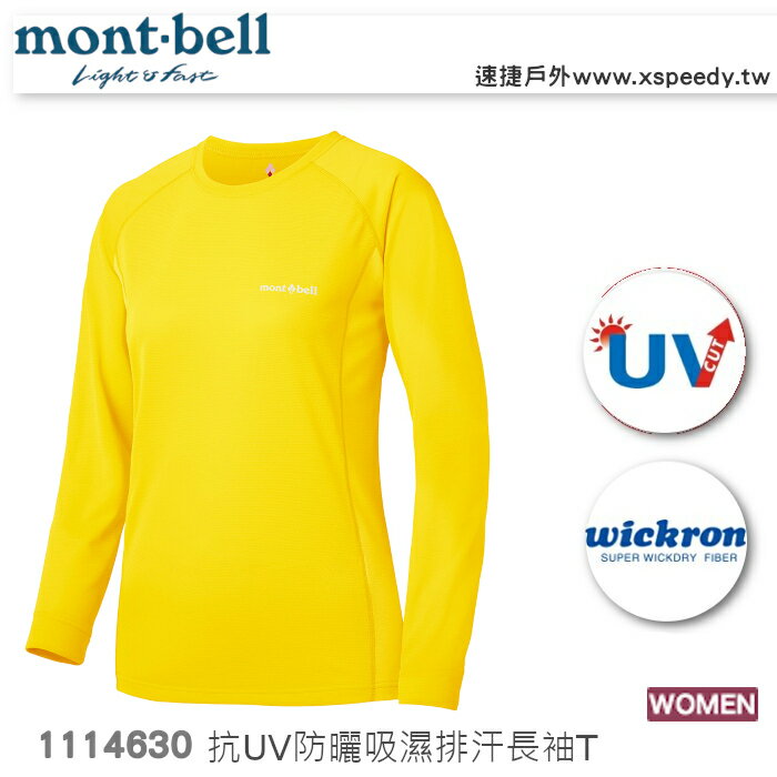 【速捷戶外】日本 mont-bell 1114630 WICKRON 女圓領長袖排汗T,柔順,透氣,排汗, 抗UV,montbell