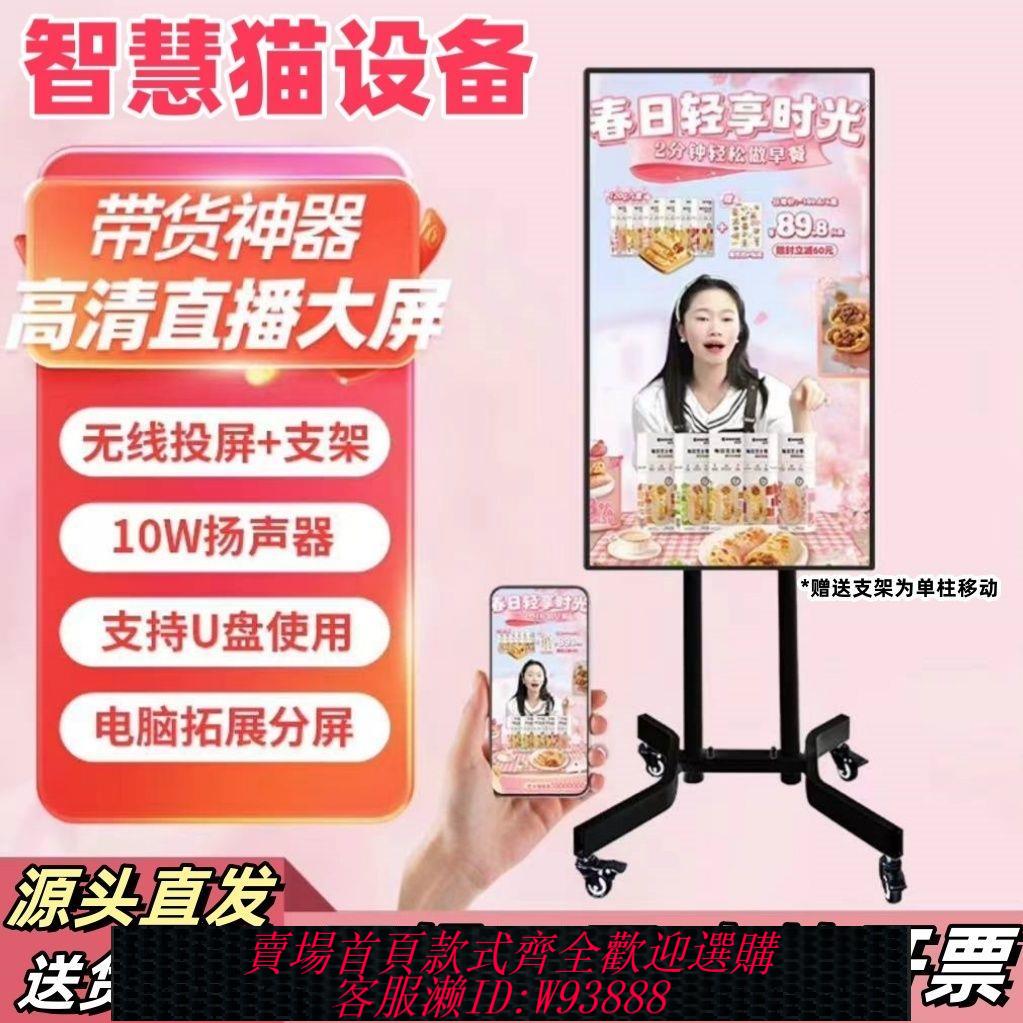 【公司貨 最低價】手機無線直播投屏橫豎顯示器電腦直播投屏提詞器主播互動帶貨神器