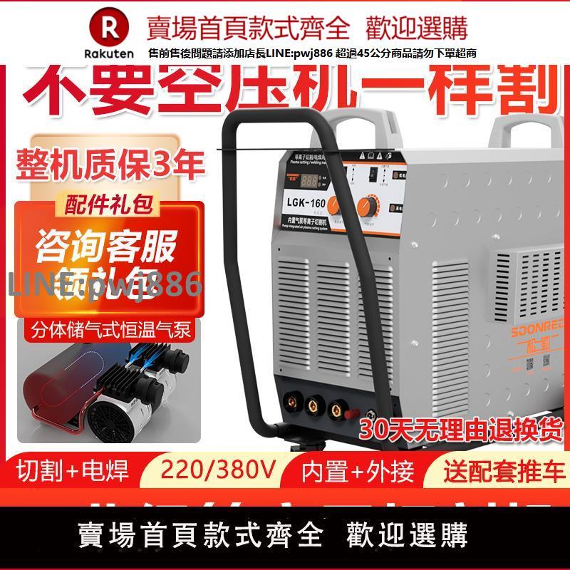 【高品質 超低價】松勒LGK-80/120等離子切割機內置氣泵220v一體電焊兩用工業級380v