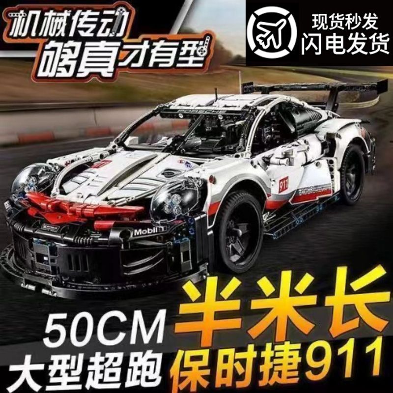 相容樂高積木保時捷911大型跑車兒童益智拼裝玩具積木男孩子禮物