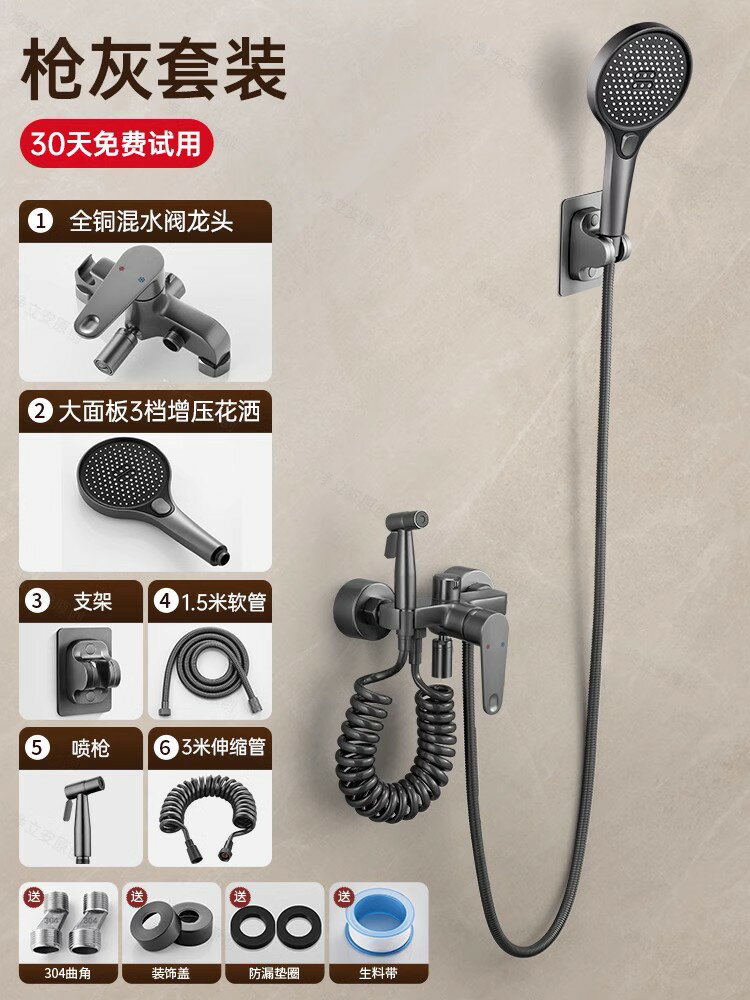 {可打統編 保固一年}全銅淋浴花灑套裝家用浴室小戶型衛浴淋雨浴洗澡增壓噴頭淋浴器 0