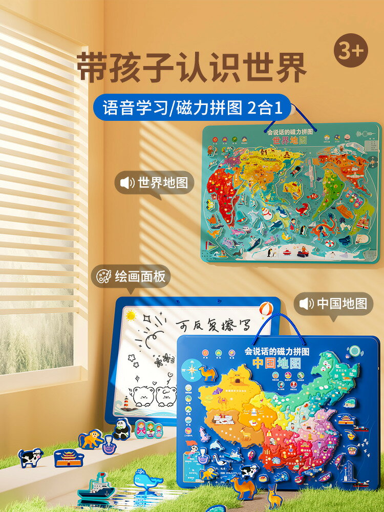 廠家直銷中國世界地圖3d立體拼圖磁力玩具2到6歲男孩女寶兒童益智思維訓練-時尚精品