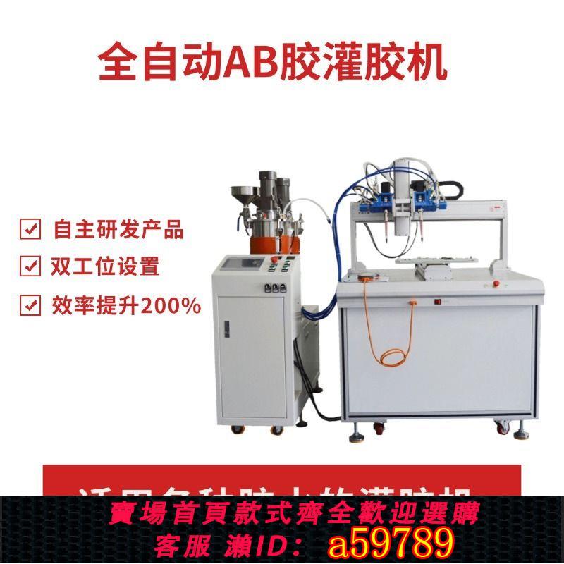 【臺灣公司 可打統編】全自動AB膠灌膠機雙工位PUR熱熔膠棒顆粒膠塊狀膠環氧樹脂打膠機
