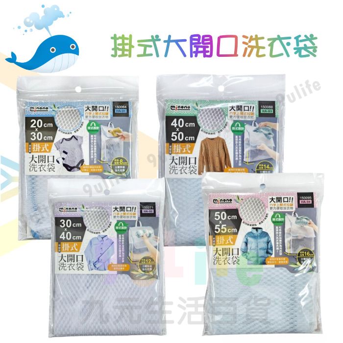 大於 掛式大開口洗衣袋30x40cm HA-02 吊掛洗衣袋 大容量洗衣袋 掛式洗衣袋 壁掛洗衣袋 洗衣袋