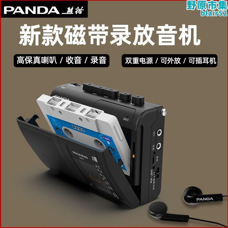 【快速出貨】panda/熊 6501磁帶播放機walkman老式復古隨身聽收錄機卡帶懷舊