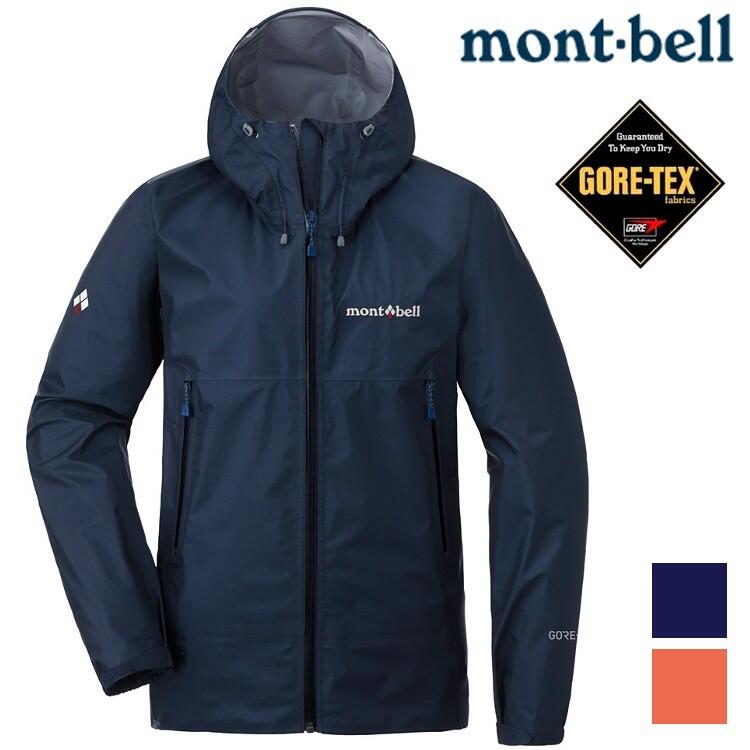 Mont-Bell 登山雨衣/Gore-tex防水透氣外套 Storm Cruiser 女款1128617