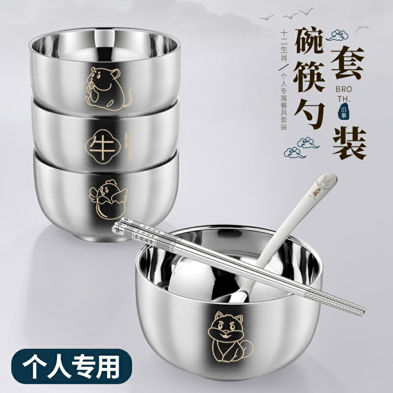 碗個人專用304食品級不銹鋼飯碗家用碗筷套裝單人一套精緻碗居家用品 廚房小物