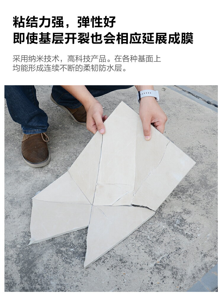外墻瓷磚透明防水膠室外補漏王材料露臺窗戶專用防漏水防水塗料