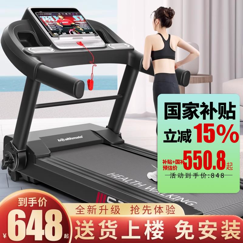 【高品質超低價】海斯曼走步機跑步機家用款 智慧電動跑步機折疊多功能健身器材