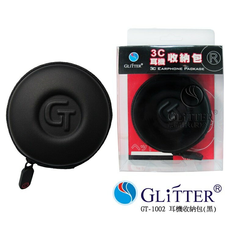 【超取免運】GLiTTER 3C耳機收納包 配件收納盒 傳輸線收納盒 拉鍊包 耳機包 零錢包 耳機袋 收納袋