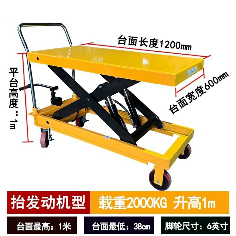 手動液壓升降平臺車移動式電動升降機小型舉升機簡易式小推車