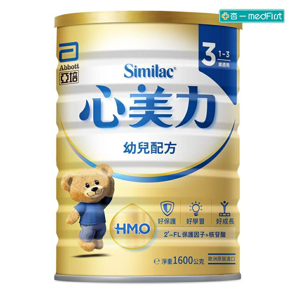 亞培 心美力 HM.O 3 幼兒營養成長配方 (1600g/罐)【杏一】