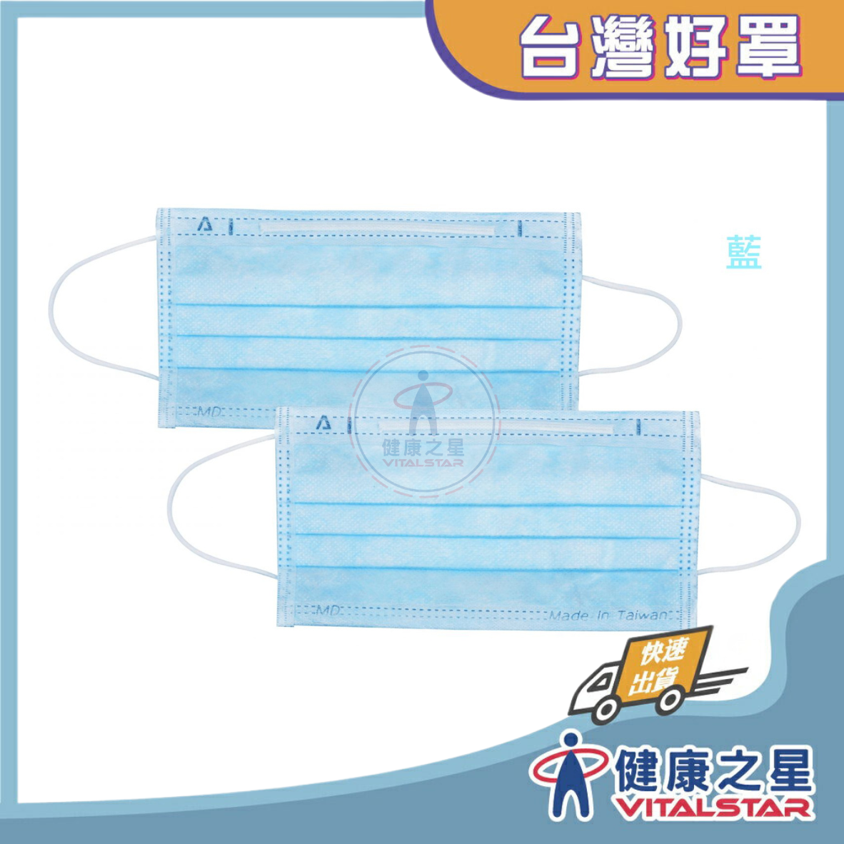 永猷醫療用口罩50片入 (藍色)