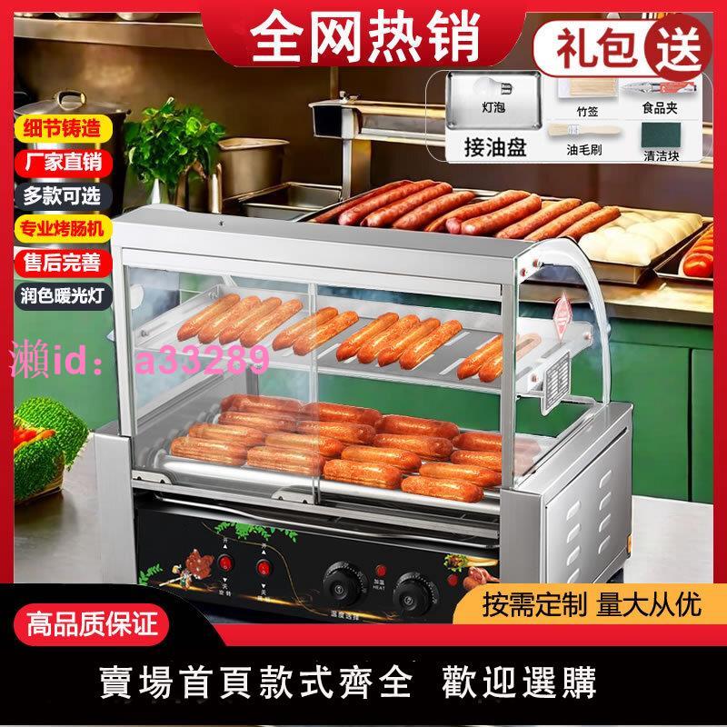 廠家直銷烤腸機烤腸商用型熱狗擺攤香腸家用臺式全自動臺灣熱狗機