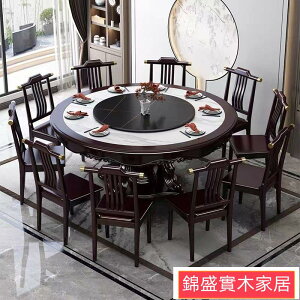 免運/實木餐桌椅組合新中式巖板大圓桌帶轉盤酒店餐廳包廂10人聚會飯桌