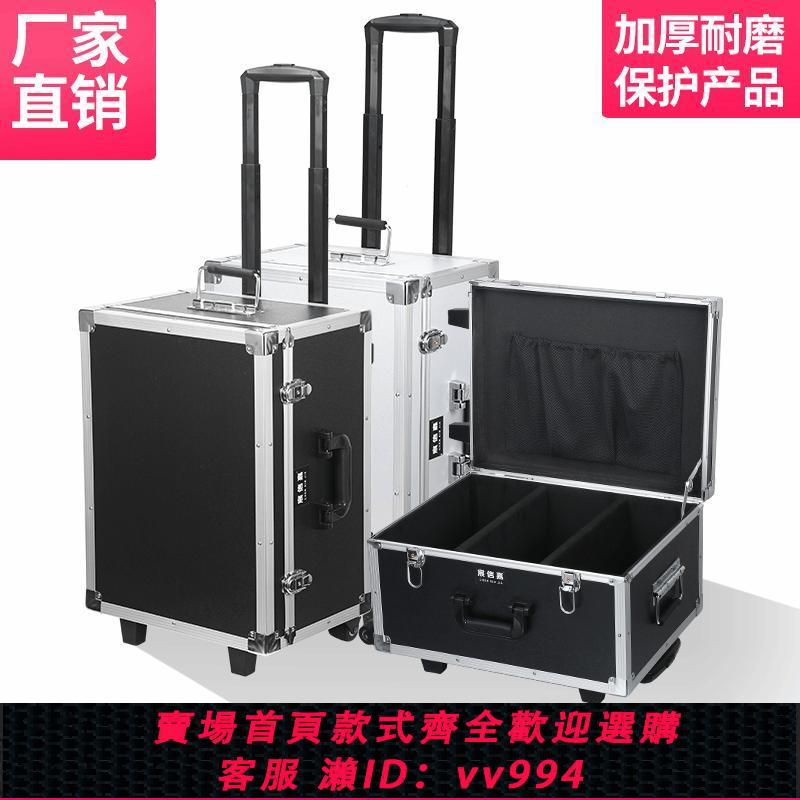 【買它！工具套裝】拉桿鋁合金工具箱保險箱子航空檔案箱五金裝置儀器箱多功能定向輪