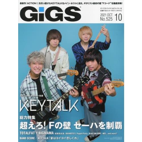 GiGS10月號2021附KEYTALK海報