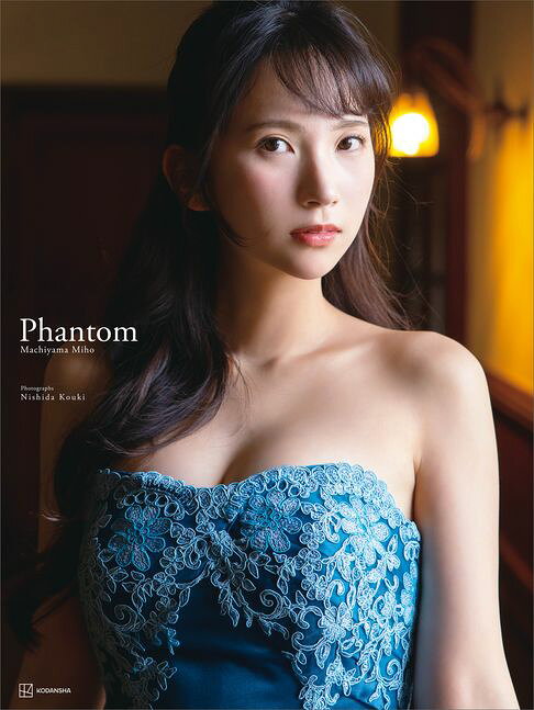 【電子版だけの特典カット付き】街山みほ写真集『Ｐｈａｎｔｏｍ』【電子書】