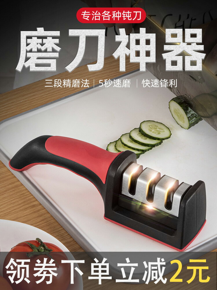 磨刀神器家用菜刀多功能快速磨刀廚房開刃專用石高精度砂輪磨刀器