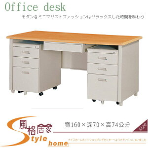 《風格居家Style》木紋主管桌/整組 194-35-LO