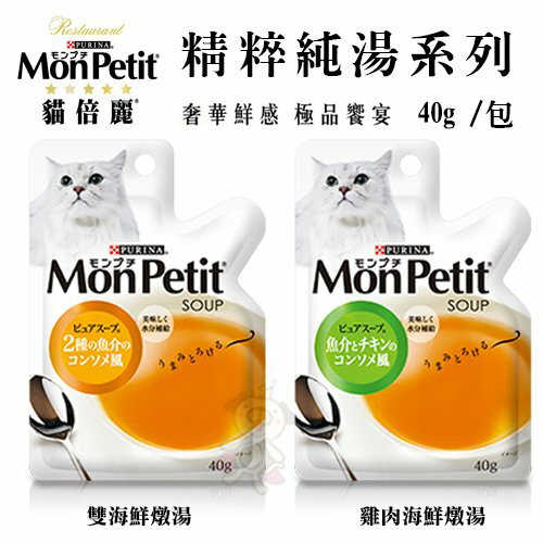 12包 Monpetit 貓倍麗精粹純湯系列40g 貓餐包讓愛貓享受美味同時補充水分 Ayumi愛犬生活 寵物精品館 Rakuten樂天市場