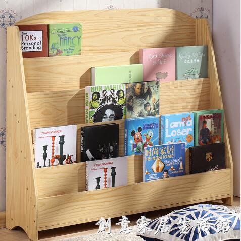 兒童書架繪本架簡易書報架學生幼兒園圖書櫃展示架收納櫃白原木色
