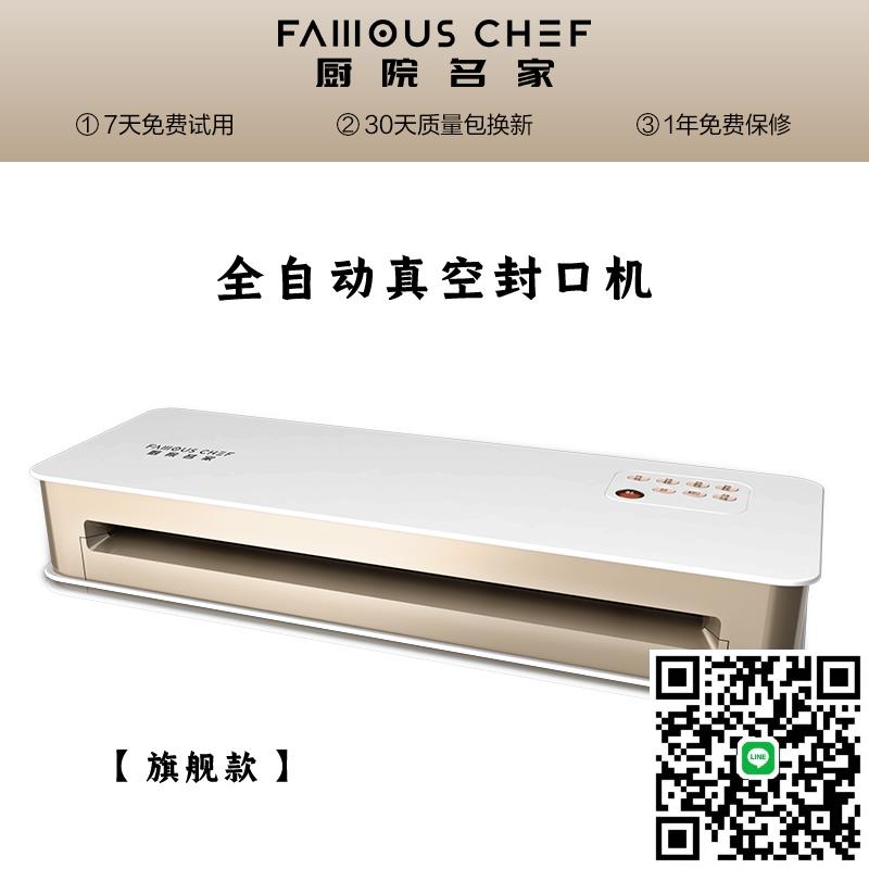 廚院名家全自動抽真空封口機小型家用保鮮食品包裝機幹濕密封商用