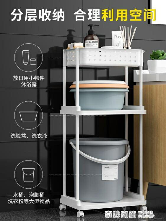 【八折】衛生間置物架落地式浴室臉盆收納架多功能廁所洗手間多層儲物架子 ATF 閒庭美家