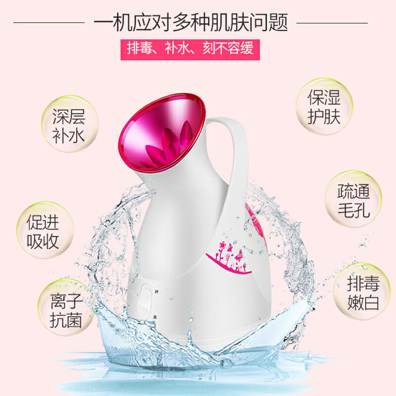 Snowbelle優選??蒸臉儀家用熱噴蒸臉器冷熱雙噴蒸汽燻蒸噴霧器美容儀補水開啟毛孔