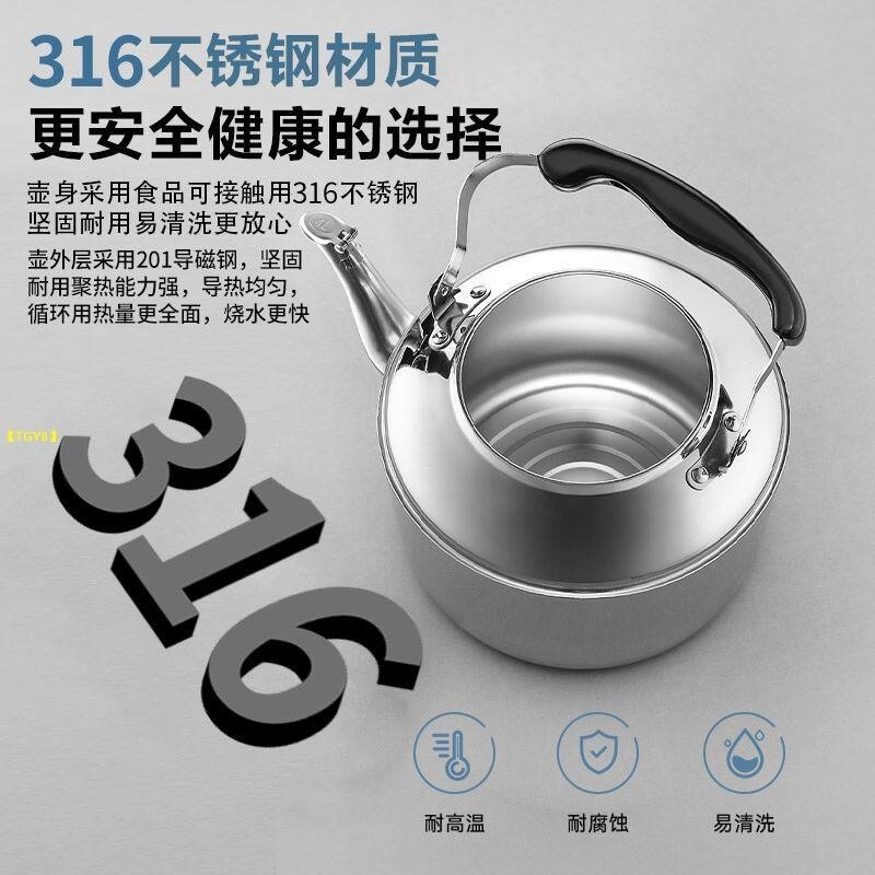 316不銹鋼鳴笛燒水壺家用耐用熱水壺大容量電磁爐煤氣泡茶開水壺