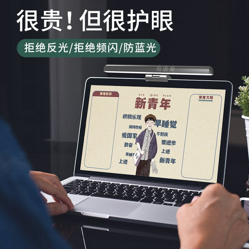 便攜非對稱筆記本護眼夾燈 辦公補光 學習閱讀燈 電腦燈 螢幕掛燈