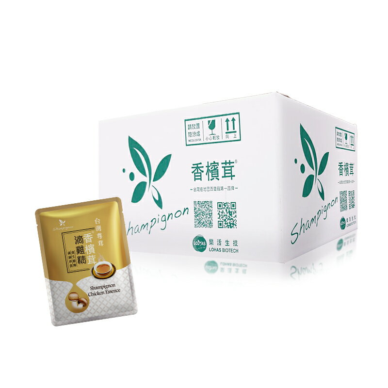 【樂活】香檳茸滴雞精(65ml*100包/箱) #超值家庭號
