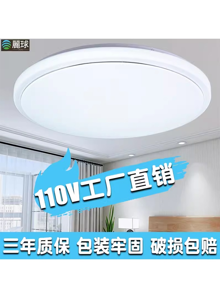 2024年新款主臥室燈LED吸頂燈簡約現代三色圓形陽臺110v房間燈具