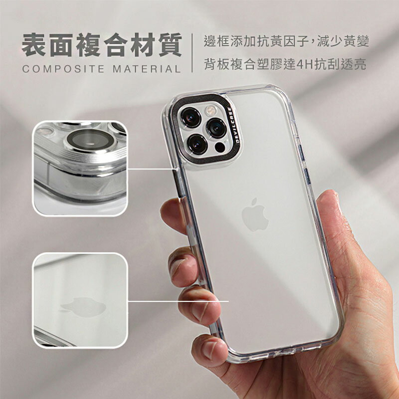 DEVILCASE惡魔盾 iPhone13【緣屋百貨】天天出貨 惡魔防摔殼標準版 惡魔防摔殼 保護殼 防摔手機殼 2