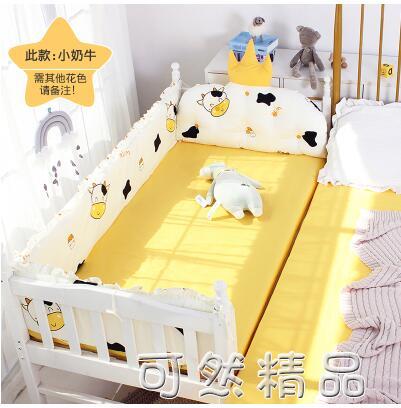 床圍夏季防撞圍欄純棉透氣新生兒童拼接床床圍軟包檔布【林之舍】
