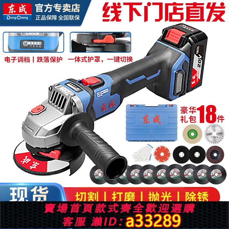 【臺灣公司 可開發票】東成角磨機正品切割機無刷鋰電角磨機手磨機電動磨光機東城角磨機