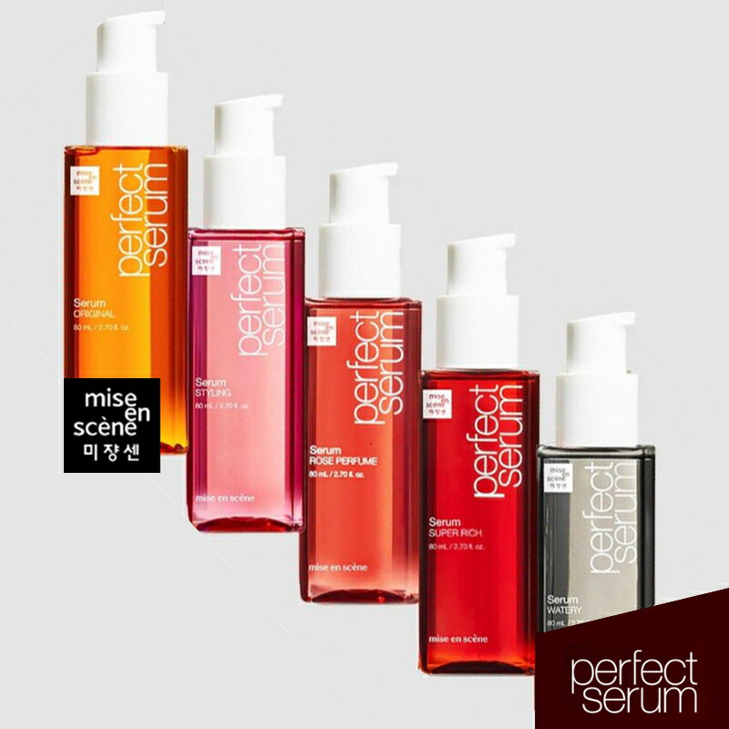 韓國 Mise en scene 完美修護 護髮精油 80ml Perfect Serum 完美造型 玫瑰限定 補水潤澤 染燙受損 毛燥保濕 五款任選